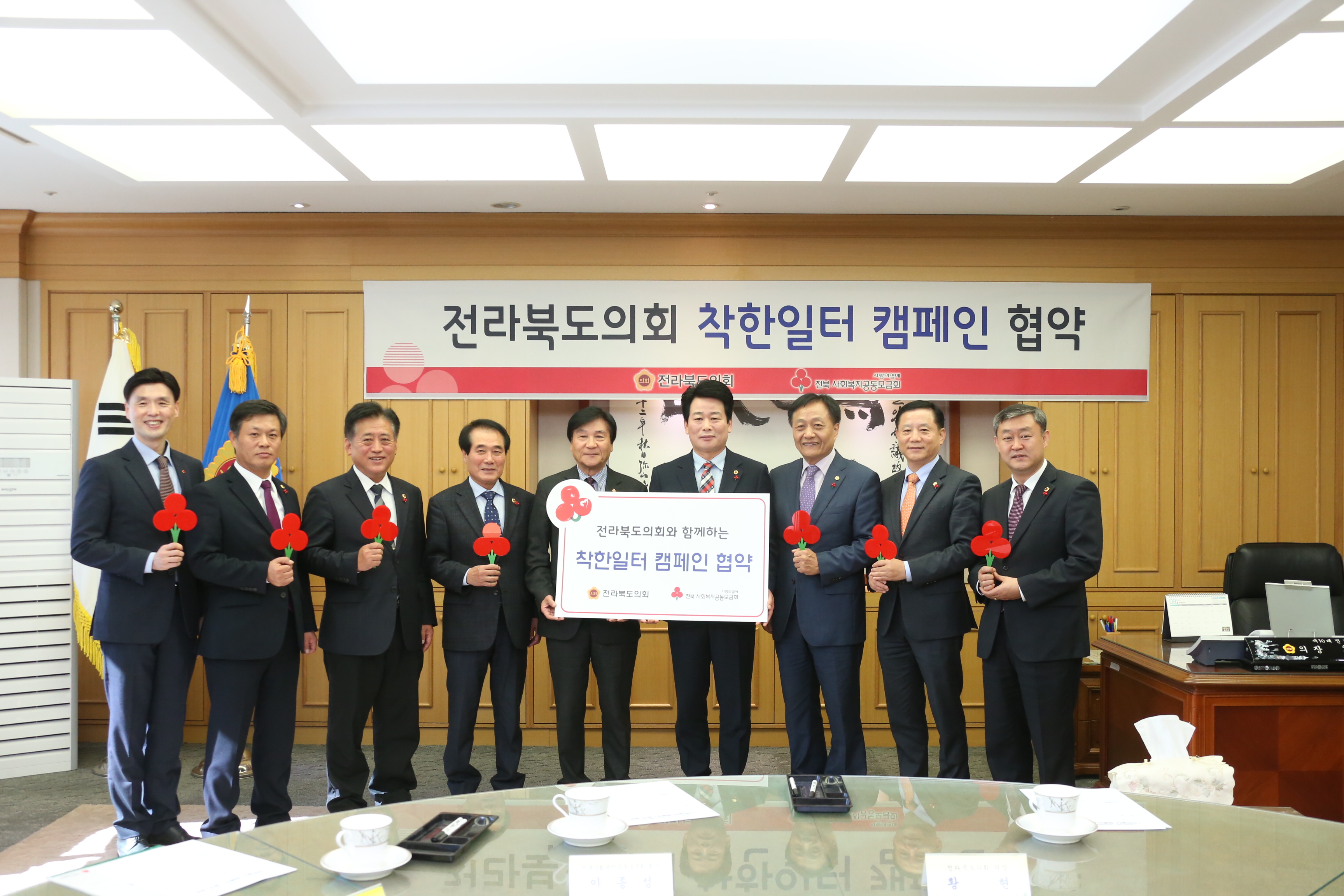 전북도의회,‘착한일터 캠페인’동참 2