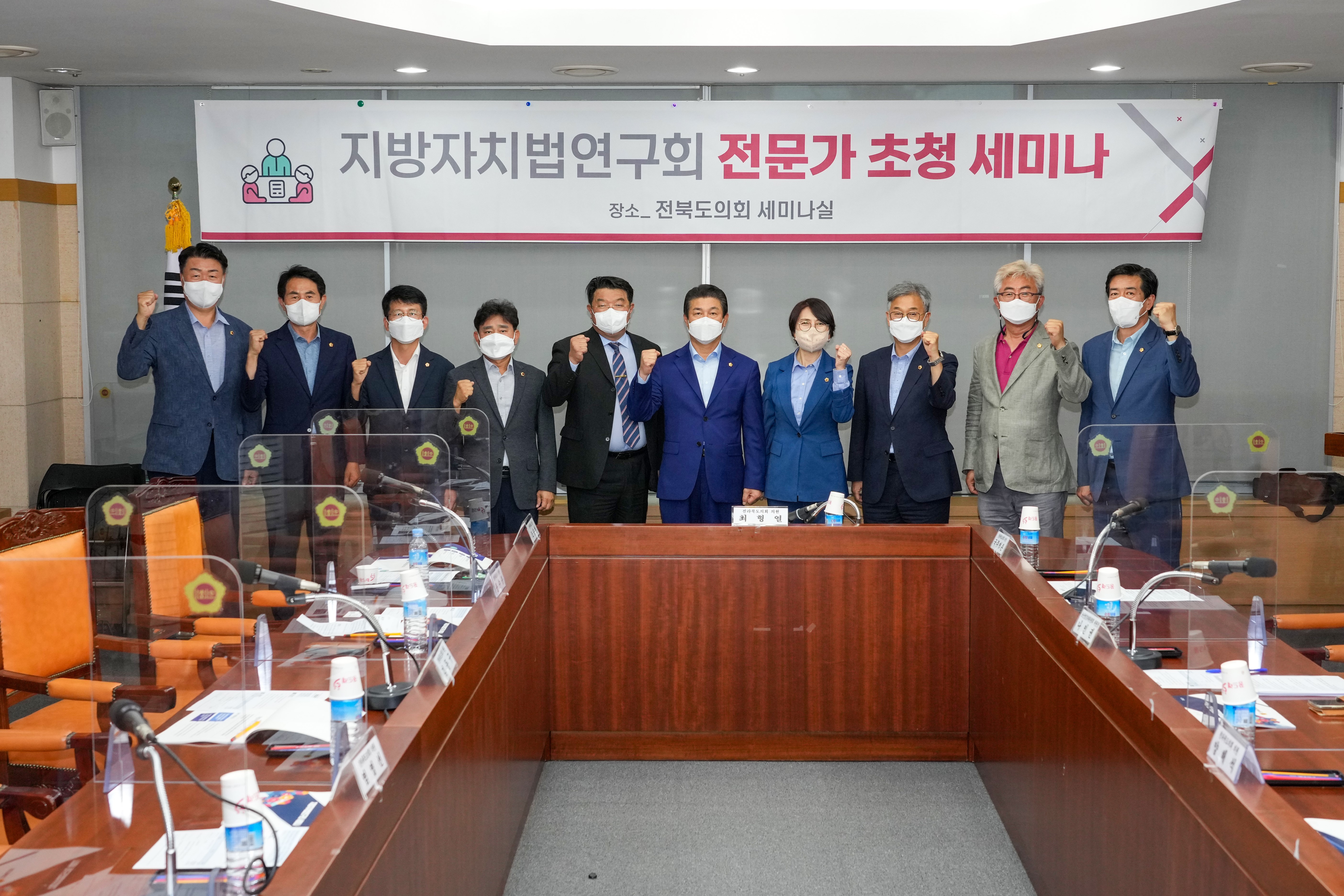 최형열 도의원, 지방자치법연구회 전문가 초청 세미나 개최 2