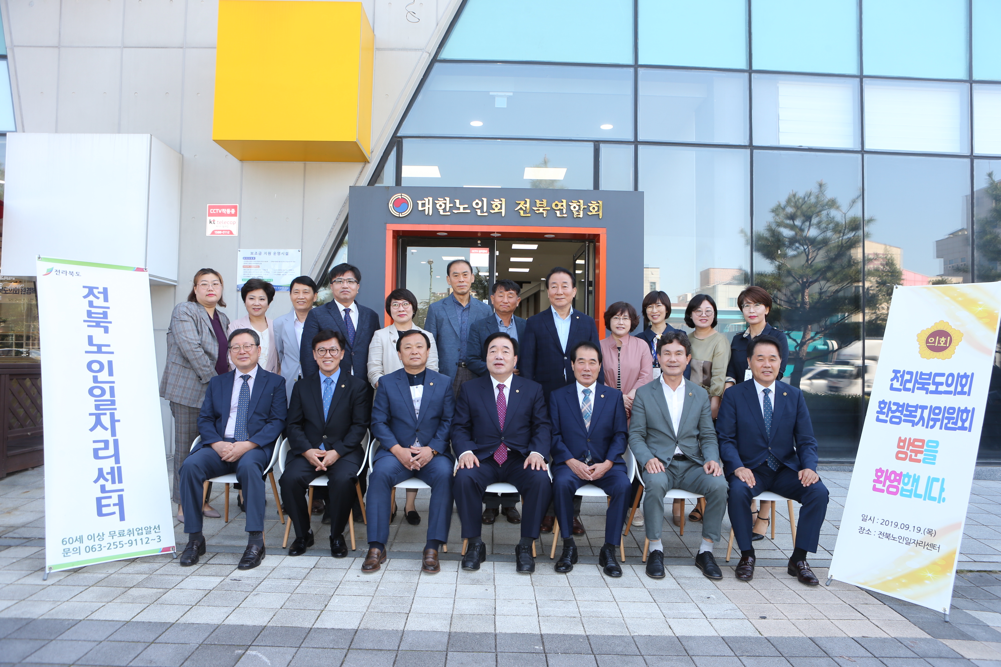 환복위, 전라북도 노인일자리센터, 전주권 광역소각자원센터 현황보고 청취 및 주요시설 점검 3