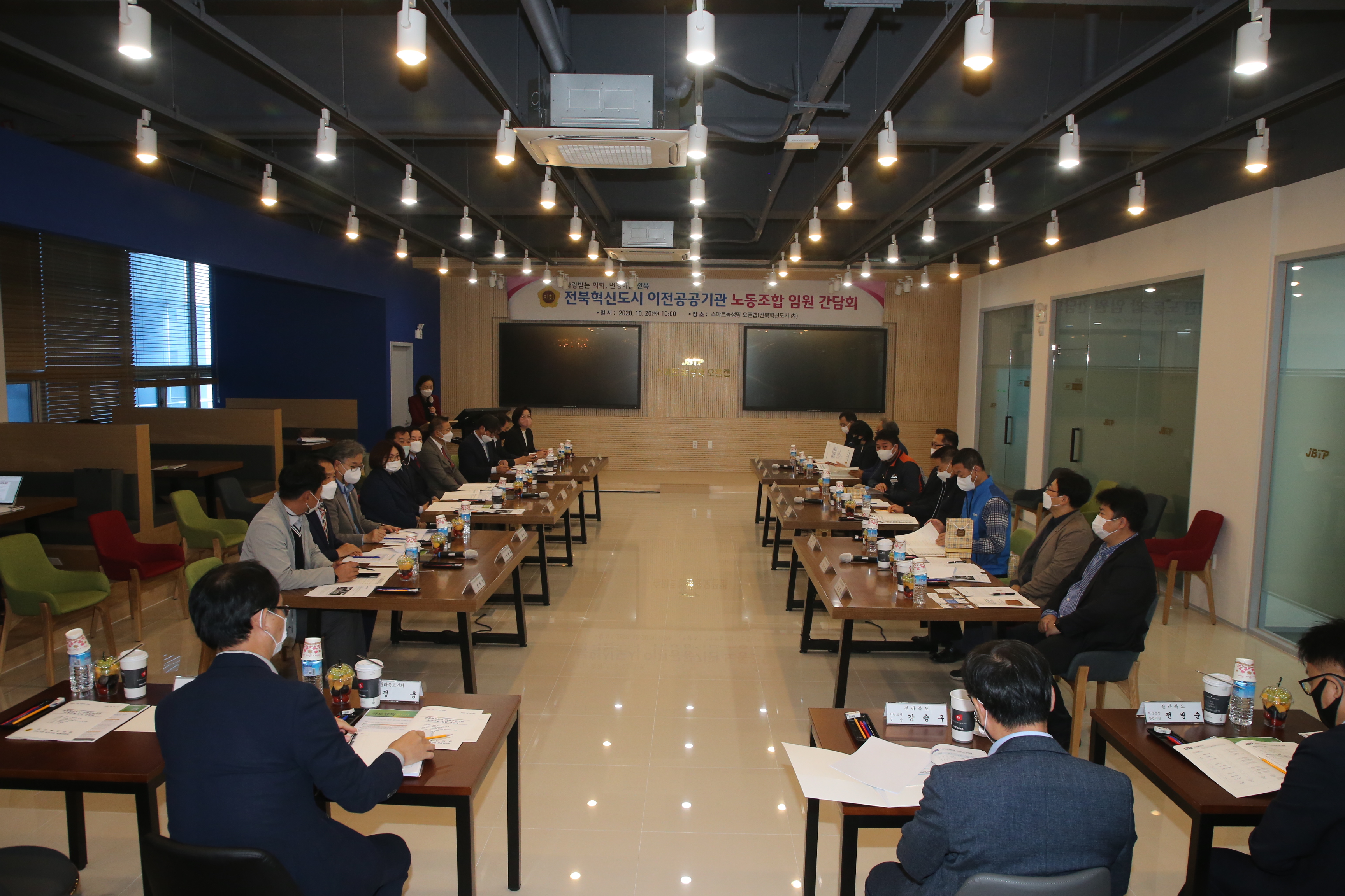 도의회 공공기관 유치지원특위, 혁신도시 이전기관 노조와 간담회 2