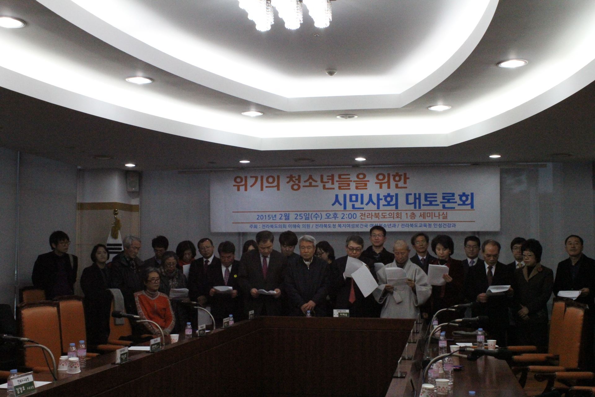 위기청소년 지원, 시민사회 대표단 토론회 추진 2