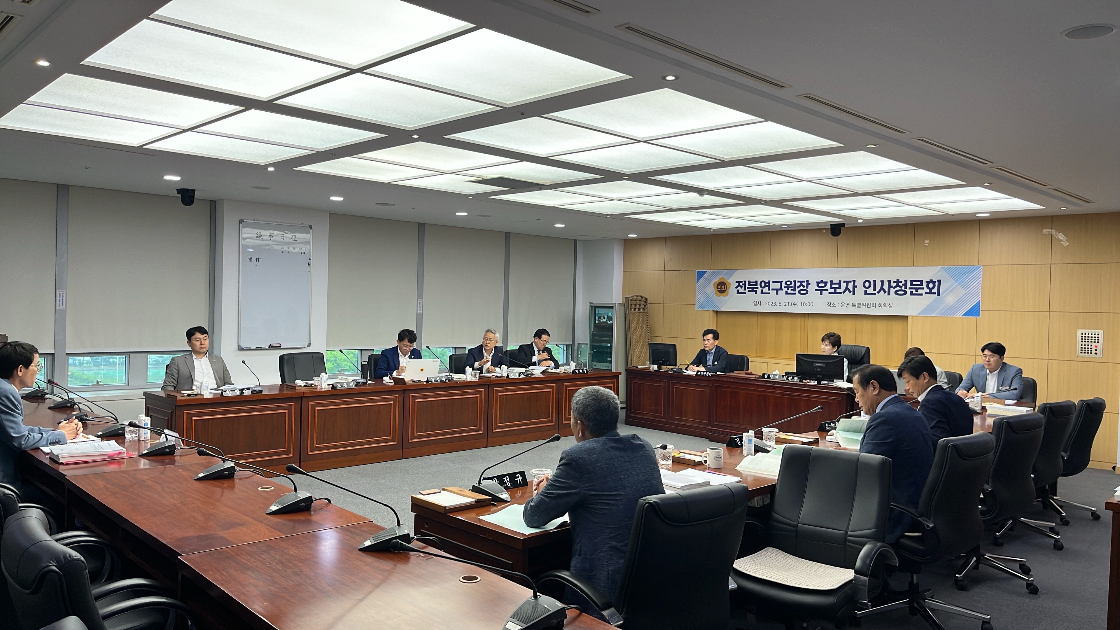 도의회 전북연구원장 후보자 인사청문회 실시 2