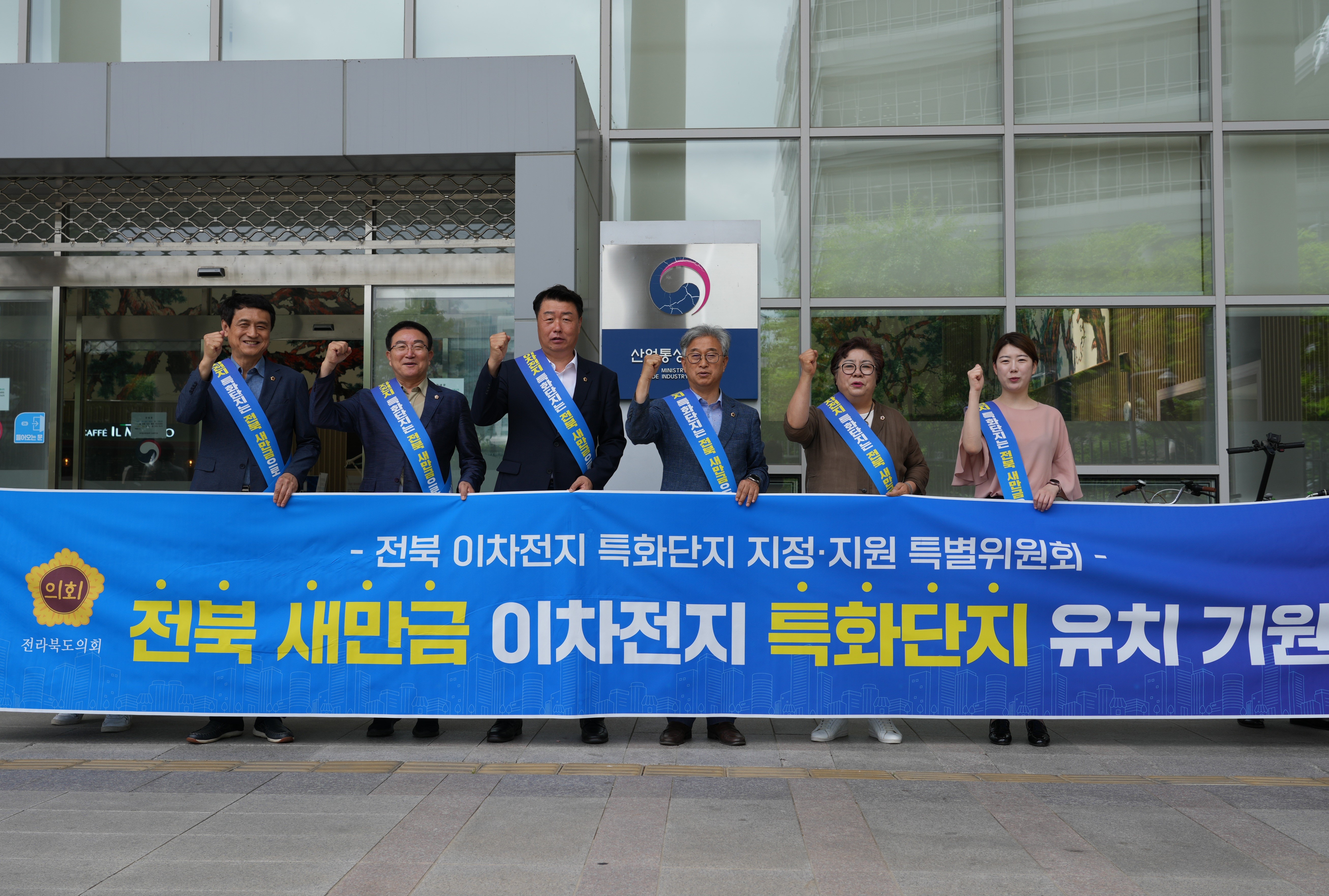 전북이차전지 특위, 산자부 방문 전북 지정 건의 2