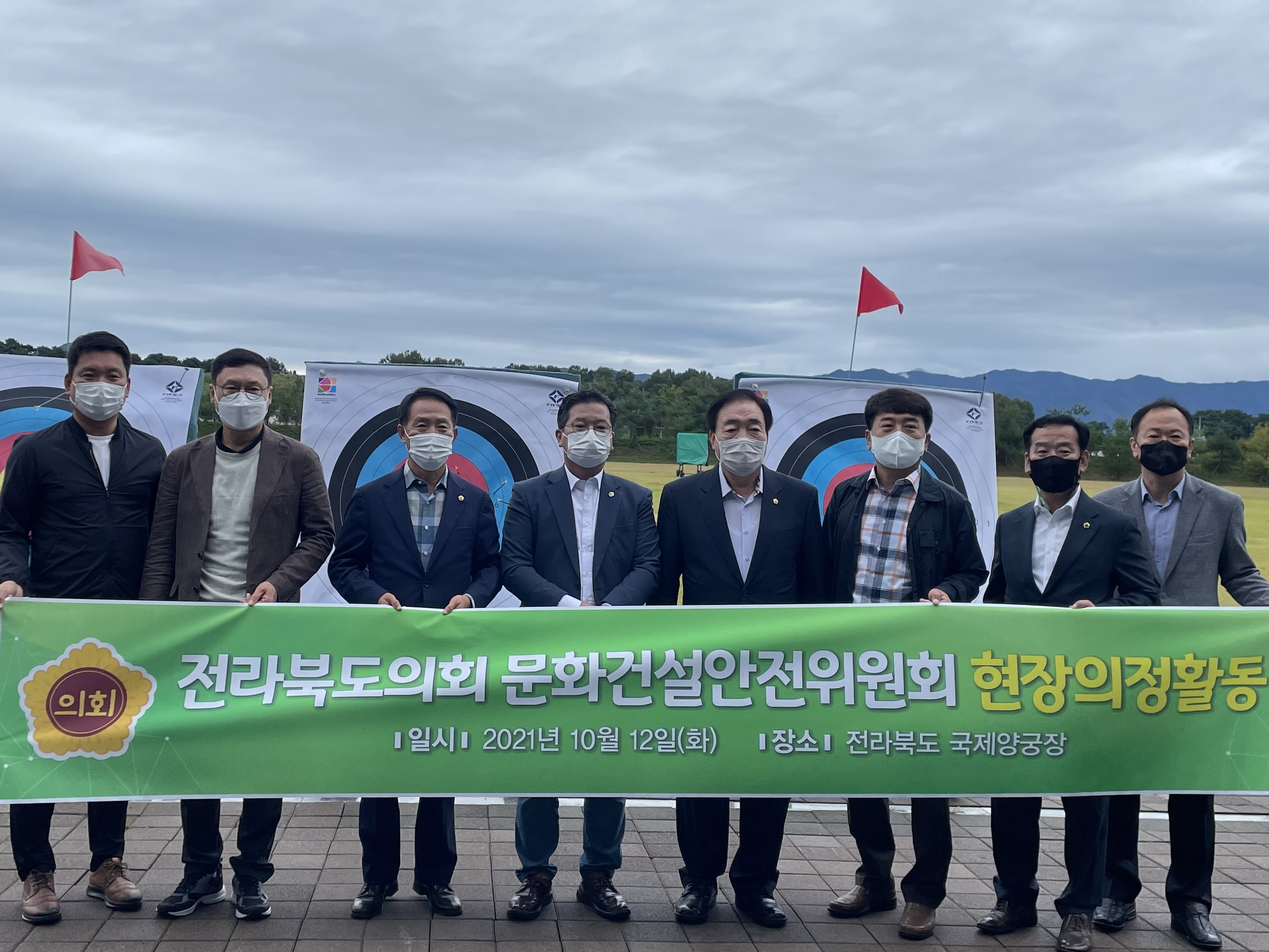 문화건설안전위, 국제양궁장 현장 방문 2