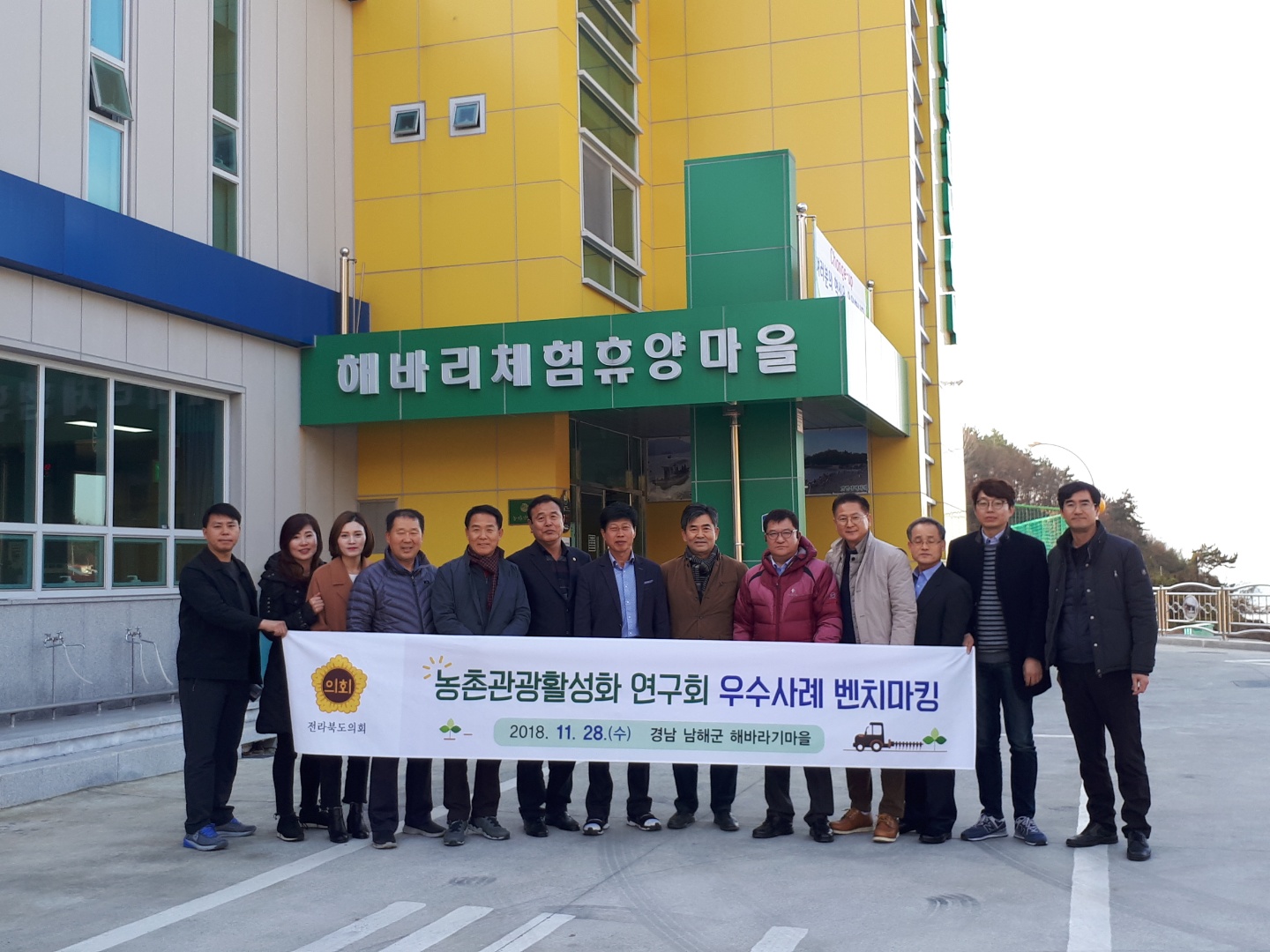 ‘농촌관광활성화연구회’(김만기대표의원), 농촌관광 선진 사례를 배우다 2