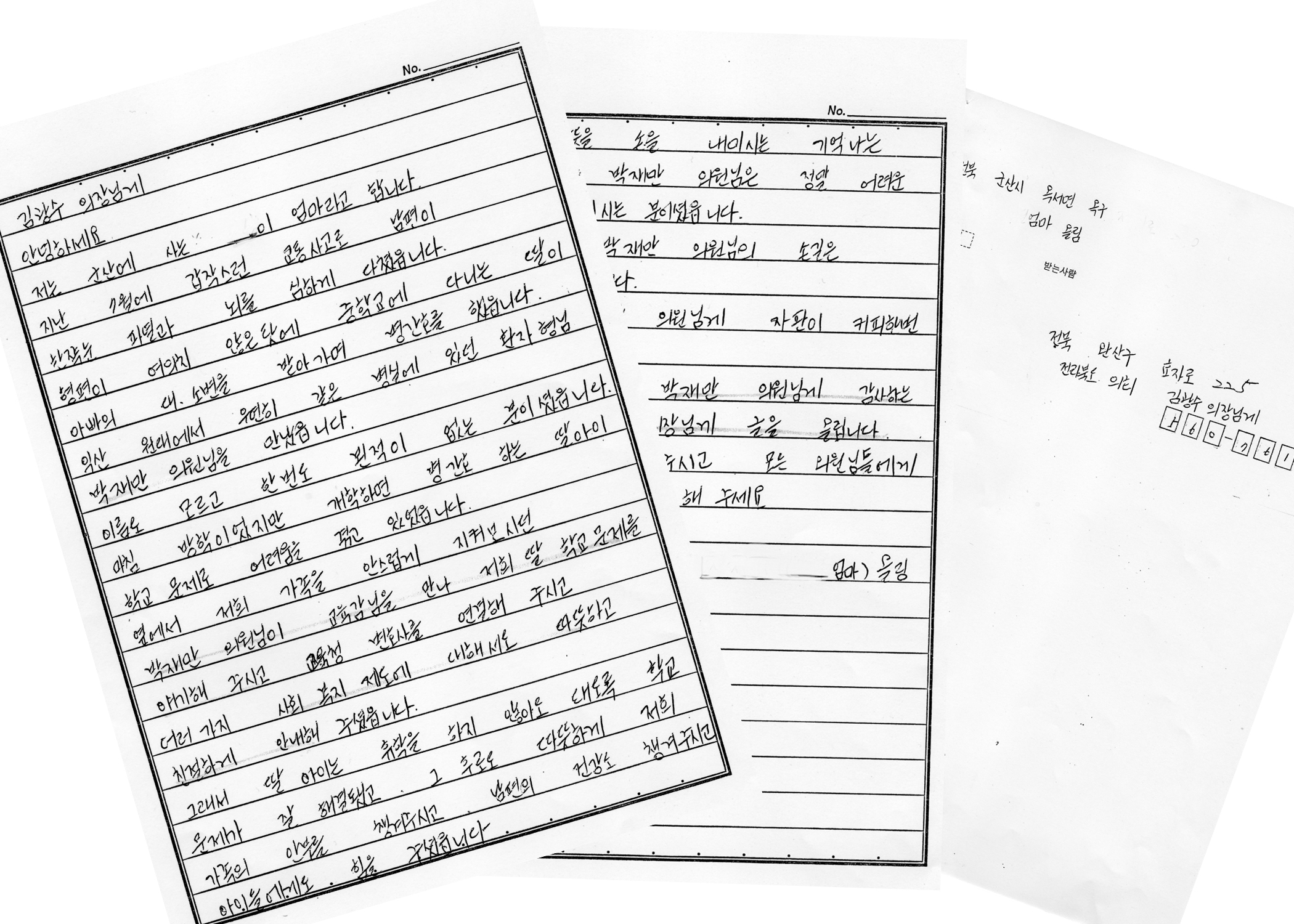 저희 가족에게 따뜻한 손길 내민 박재만 도의원께 감사 2