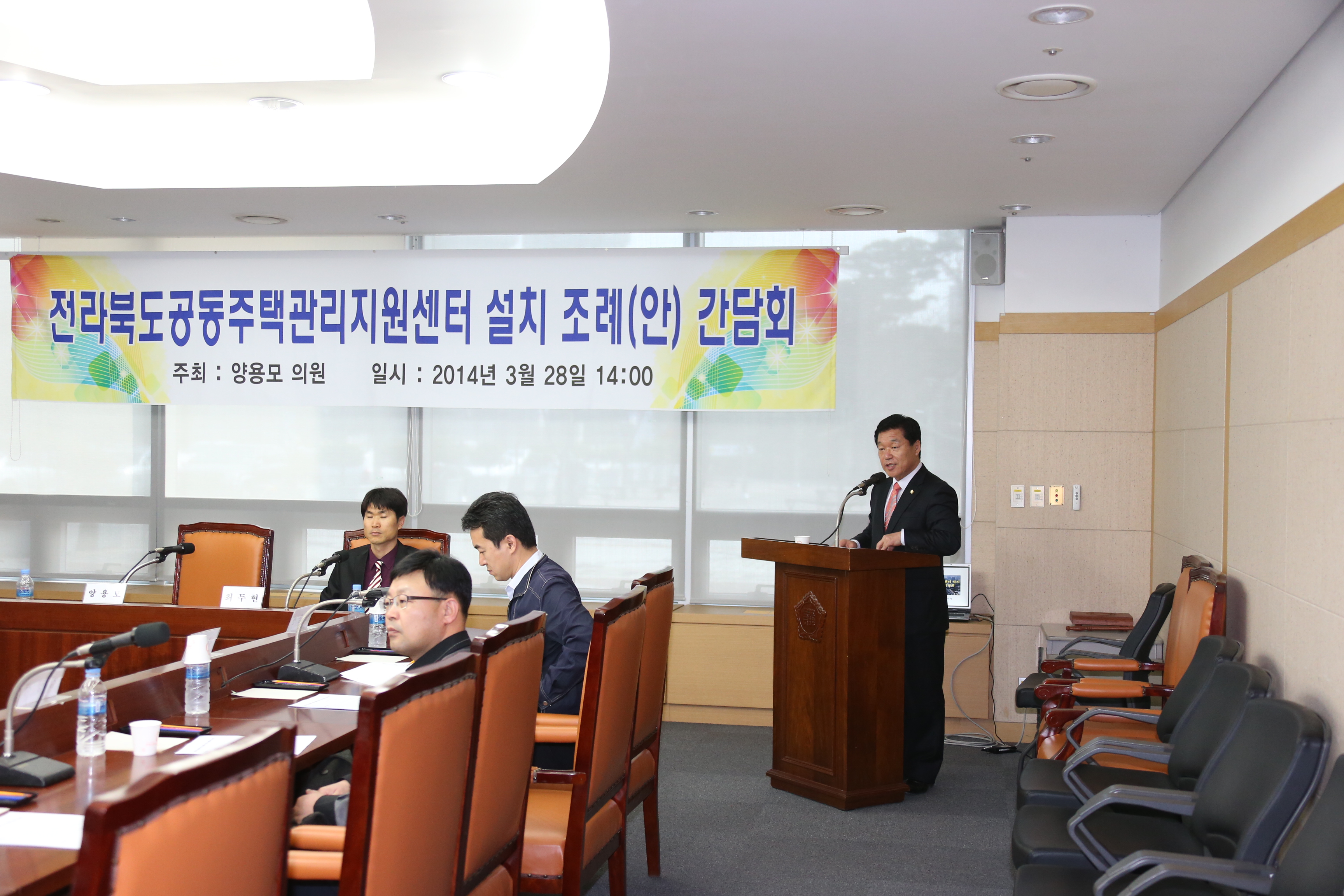 양용모 도의원, 공동주택 관리지원센터 설치 제안 2