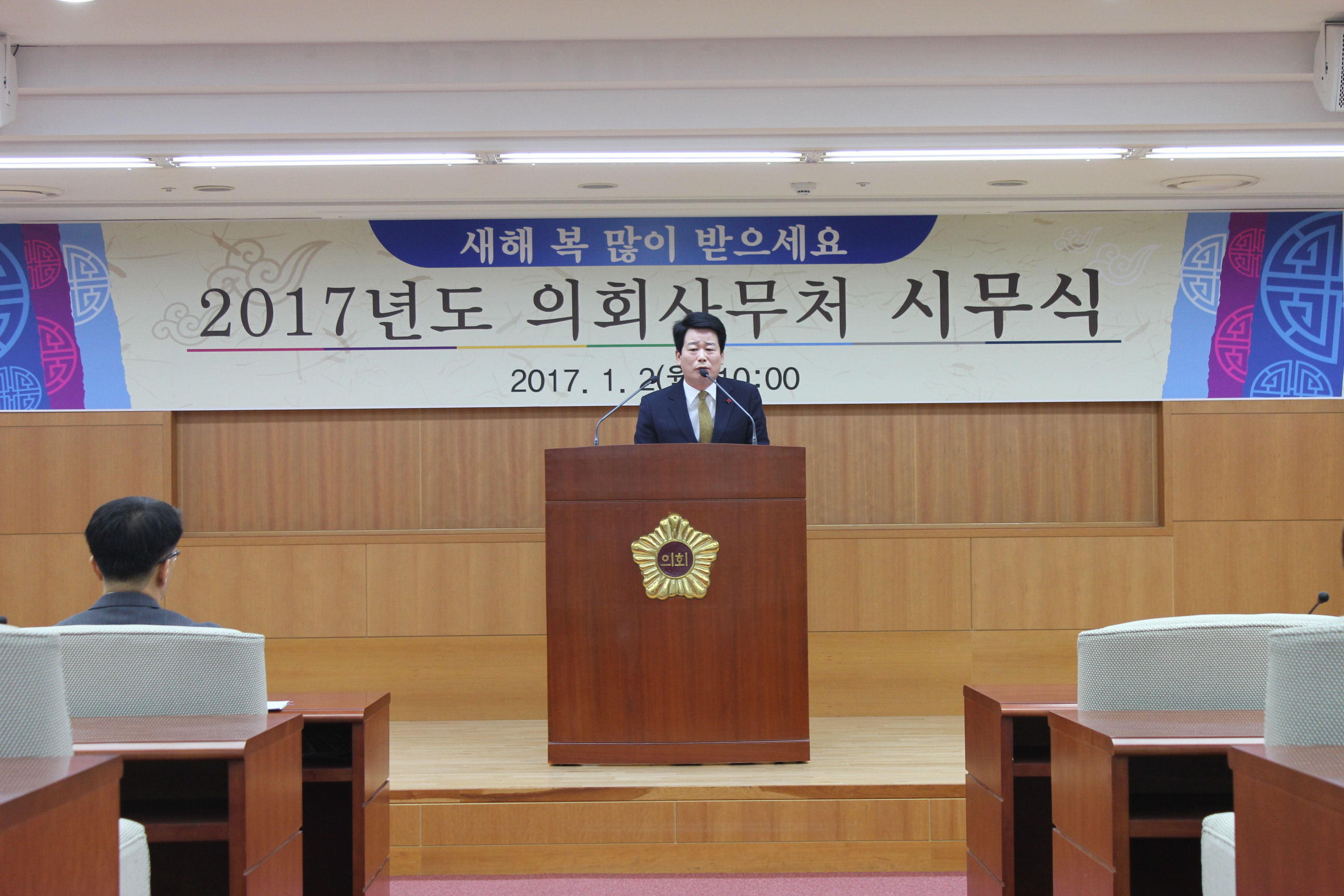 전라북도의회 사무처 2일 2017년 시무식 2