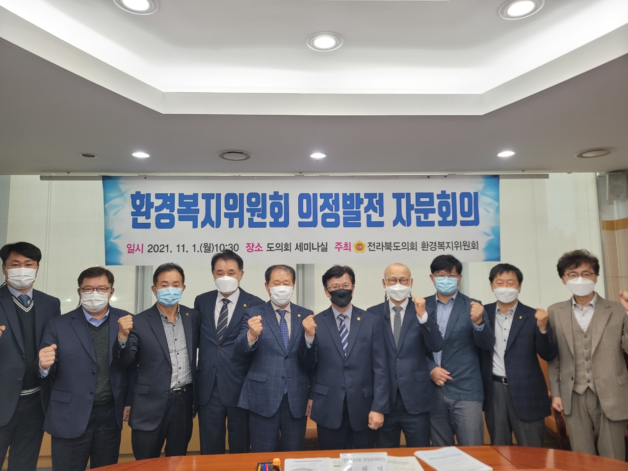 도의회 환경복지위원회 의정발전자문위원회 회의 개최 3