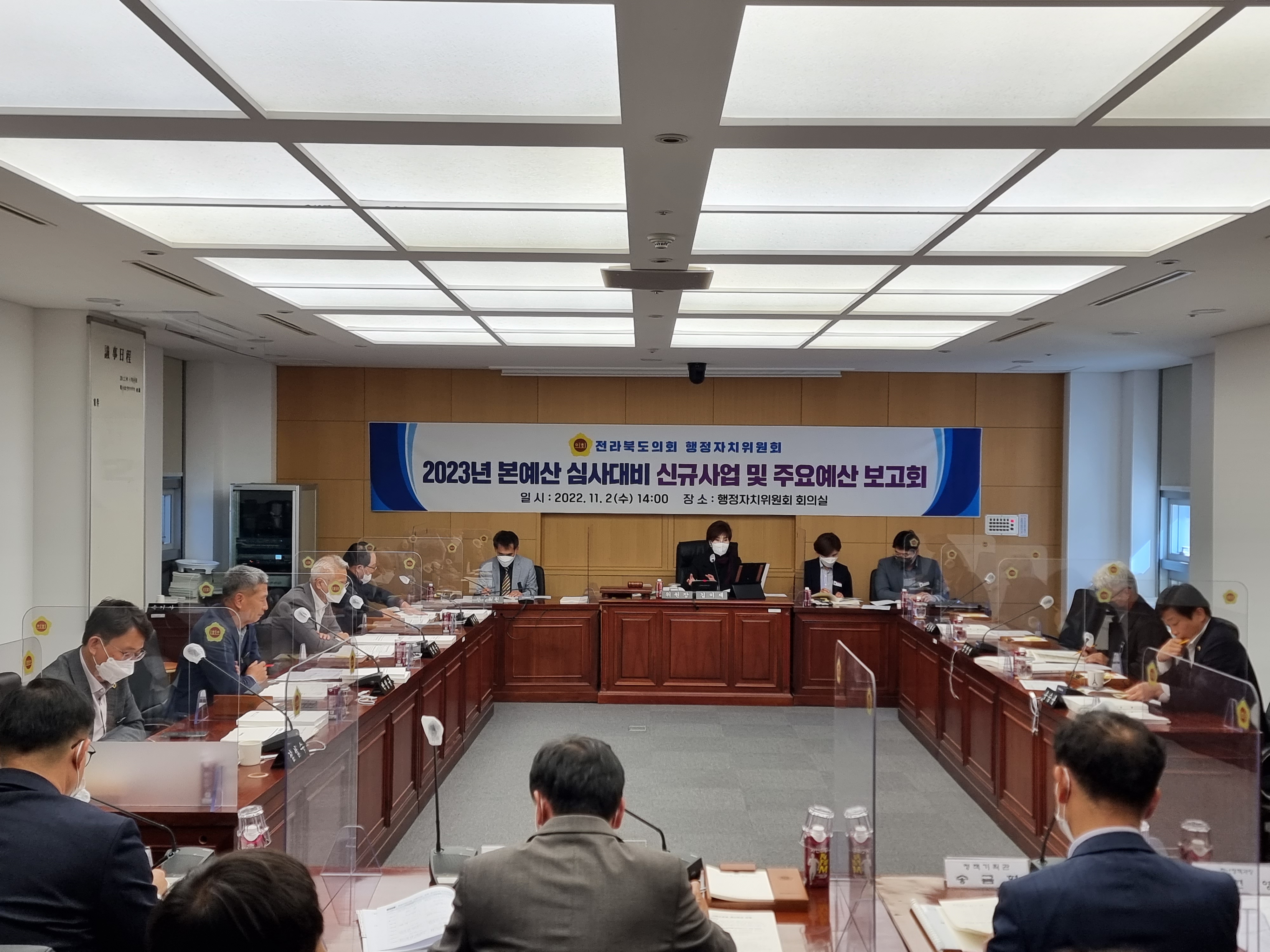 도의회 행정자치위, 본예산 심사 대비 신규사업 보고회 2