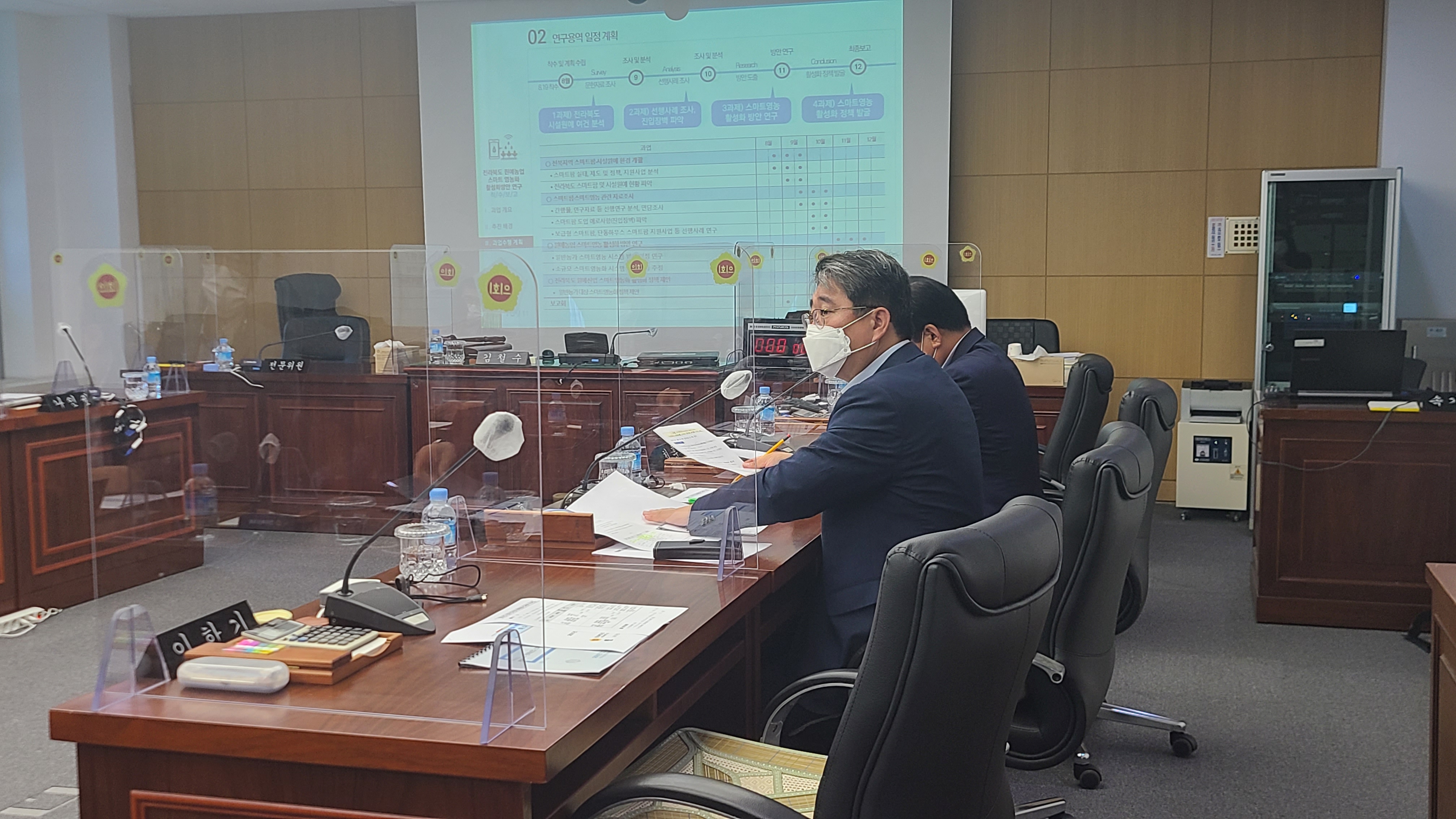 두세훈 의원, 원예농업 스마트 영농화 연구용역 착수보고회 3