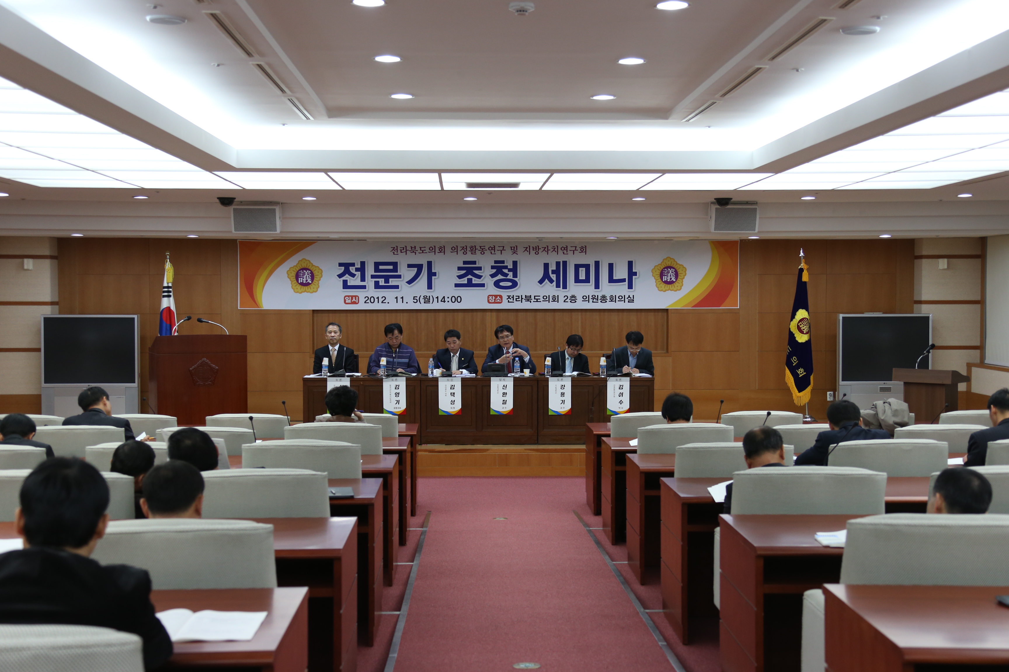 의정활동연구 및 지방자치연구회, 전문가 초청 세미나 개최 2