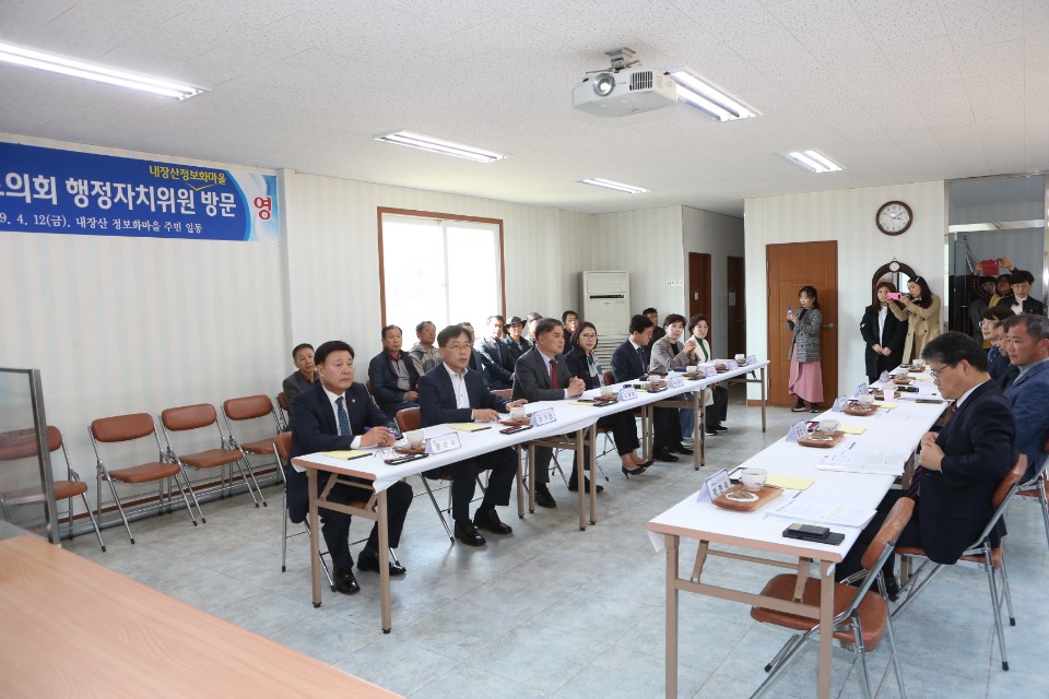 도의회 행자위,‘정읍 내장산정보화마을’현장 방문 2