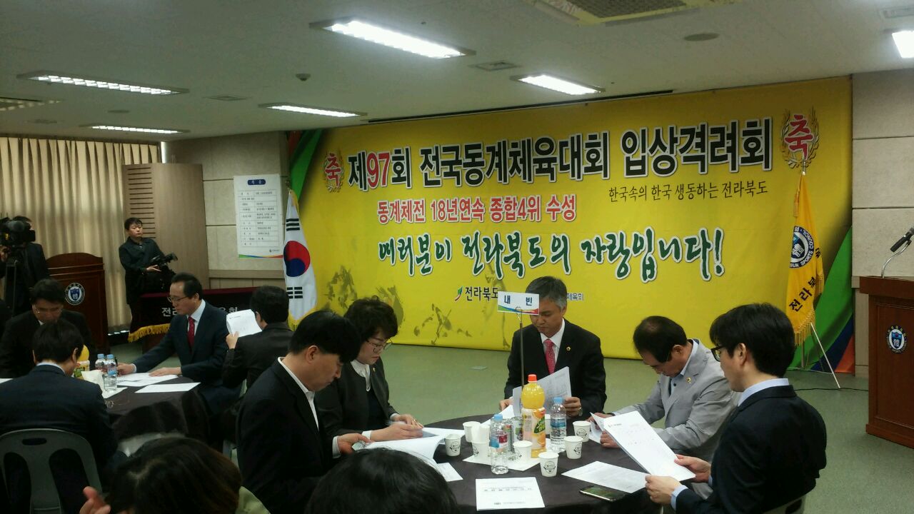 도의회 문건위, 전국동계체전 입상선수 격려 2