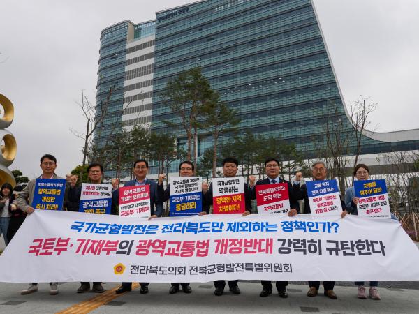 도의회 균형발전특위, 광역교통법 개정 촉구 세종정부청사 앞 피켓시위 2