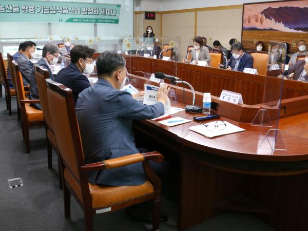 김철수 의원, 지역 농산물 활용 기능성 식품산업 활성화 세미나 3