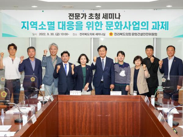 이수진 의원, 지역소멸 대응 위한 문화 부문의 과제 세미나 개최 2