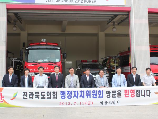 도의회 행정자치위원회 익산소방서 현장방문 2