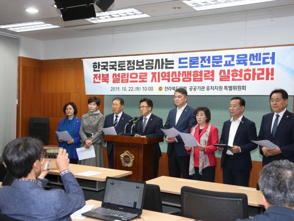 LX드론전문교육센터, 전북 설립으로 지역상생협력 실현하라!! 2