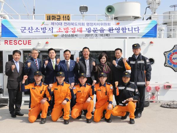 도의회 행자위, 소방정‘새만금 119호’현장 방문 3