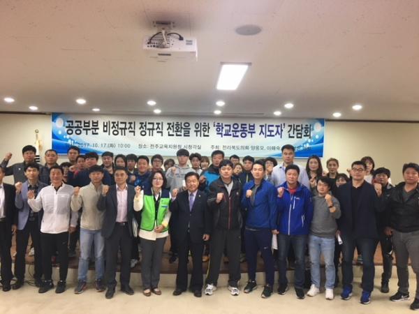 양용모 의원, 학교비정규직 릴레이 간담회 진행 2