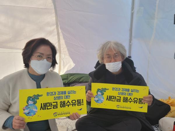 최영심 의원, 새만금호 해수유통 결단 촉구 2