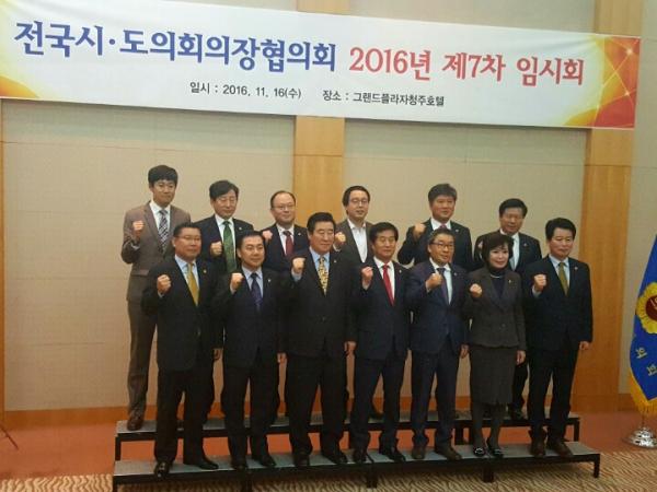 세계태권도대회 성공 개최 정부지원 촉구 2