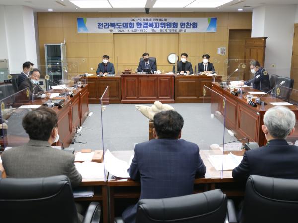 도의회 환복위 정례회 대비 연찬회 개최 2