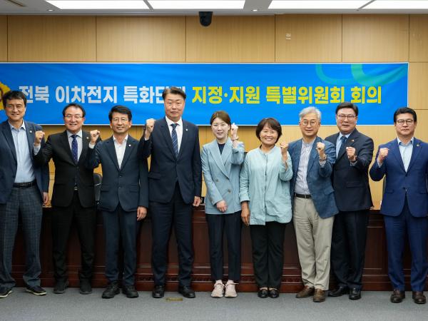 도의회 전북 이차전지 특화단지 지정 지원 특위 출범 2