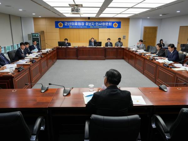 도의회 인사청문위, 군산의료원장 후보자 인사청문 실시 2