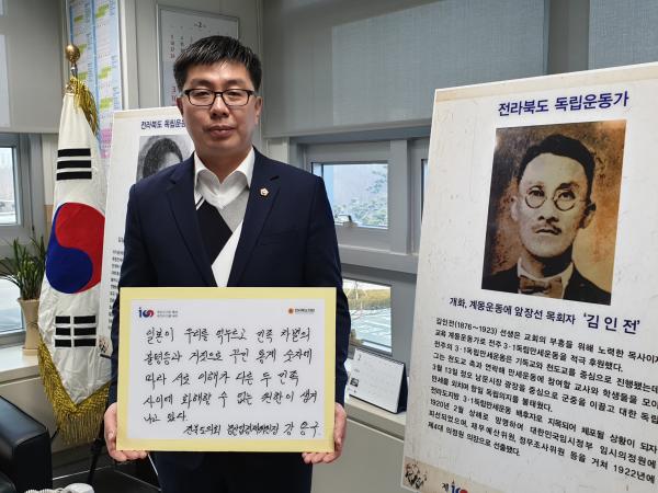 강용구 위원장, 3.1독립선언서 필사 챌린지 동참 3