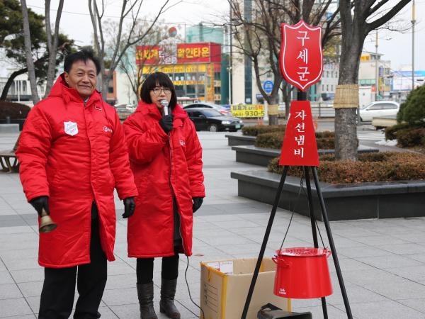 “불우 이웃을 도웁시다. 땡그랑 ~ 땡그랑 ~” 3