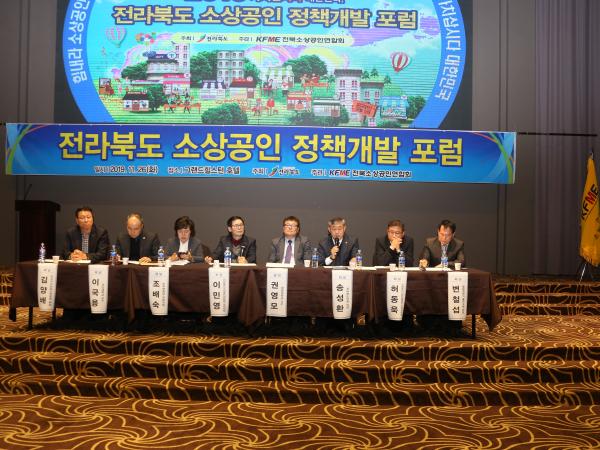 송성환 의장, 소상공인 종합지원 플랫폼 구축 제안 2