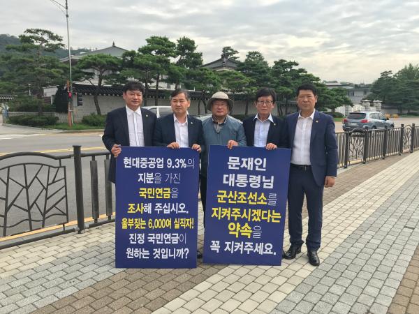 양용호, 이성일, 최인정 도의원 군산조선소 살리기, 청와대와 세종시 정부청사 1인시위 2