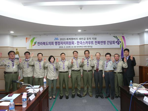 도의회 행자위, 세계잼버리 새만금 유치 적극 돕겠다 2