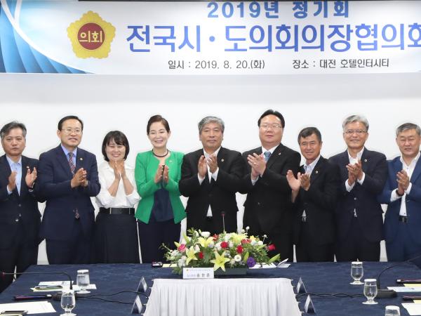 송성환 도의장, 전국시도의회의장協 부회장 선출돼 3