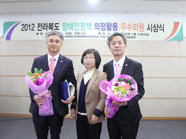 도의회, 장애인 정책 의정활동‘우수’ 2