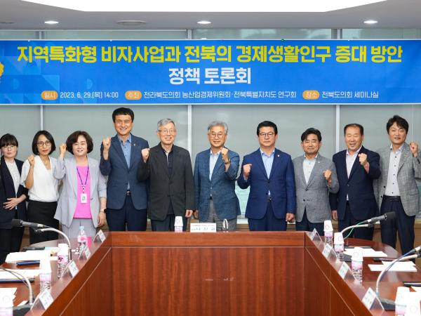 나인권 도의원, 지역특화형비자사업 및 인구증대방안 모색 토론회 개최 2