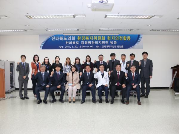 전북도의회 환경복지위원회, 도민 건강지킴이‘공공의료 현장’방문 3