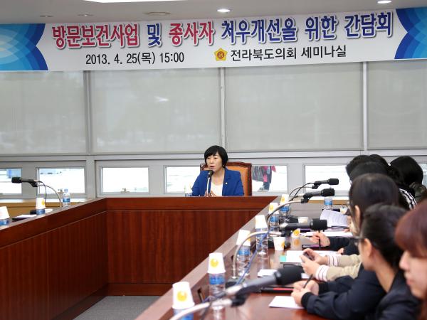 도의회 환경복지위원회 시.군 방문간호사 간담회 실시 3