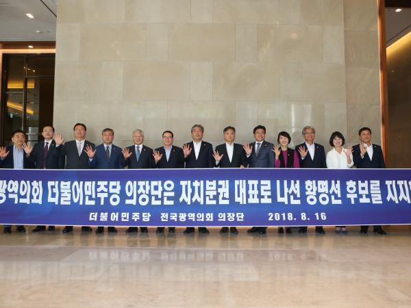 전국시도의회의장협의회_지방공기업 인사청문제도 도입 제도개선 촉구 2