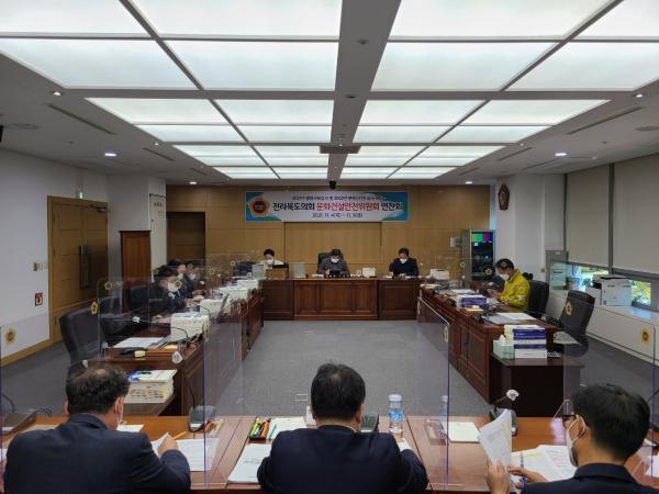 도의회 문건위, 예산심사 및 행감 대비 연찬회 2