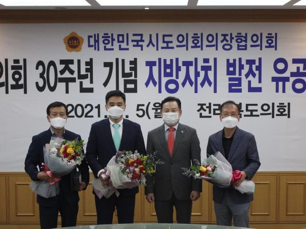 지방의회 부활 30주년 기념 표창 수여 2