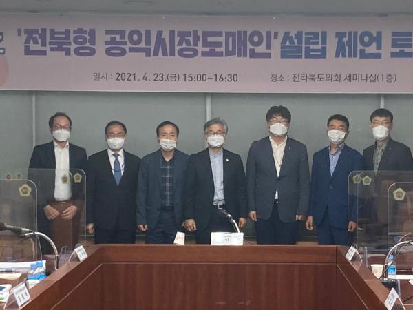 나인권의원, 전북형 공익시장도매인 설립 제언 토론회 2