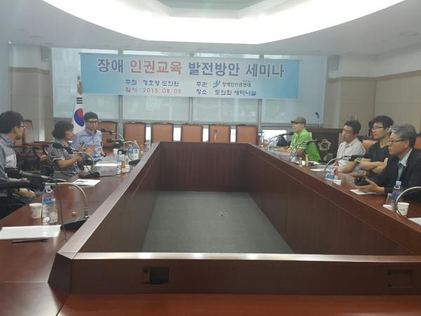 장애인권을 위한 토론회 개최 2