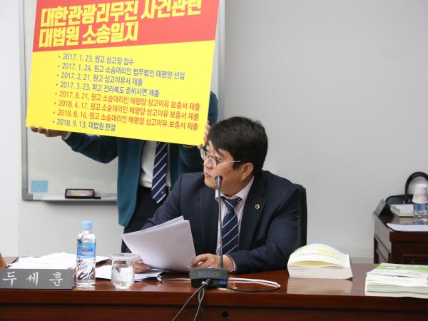 두세훈 도의원, 전라북도 소송수행 태만 지적 3