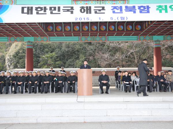 김광수 도의장, 전북함 취역식 참석 2