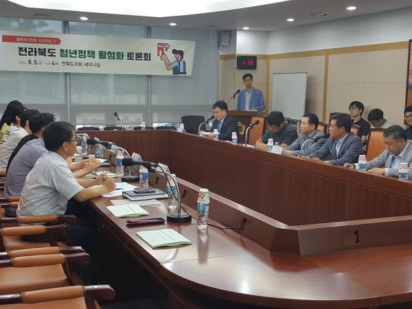 도의회 청년정책단 구성 논의 시작 2