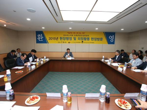 도의회 문화건설안전위원회, 현장 의정활동 전개 2