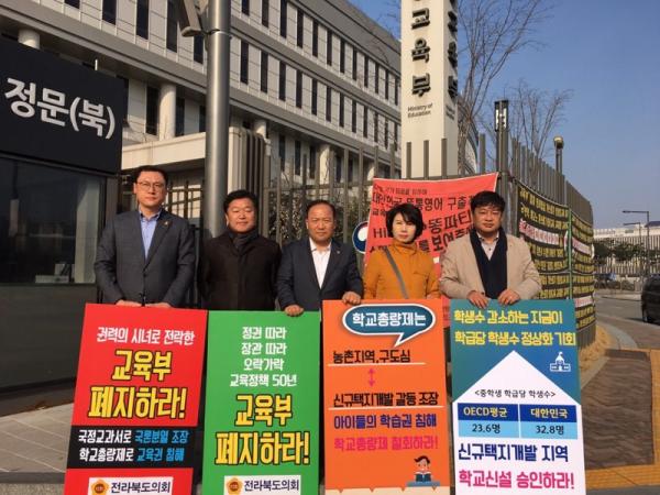 도의회 교육위, 세종시 교육부 1인시위 국가교육위원회 신설과 교육부 폐지 촉구 2